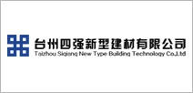 单站版案例：台州四强新型建材有限公司