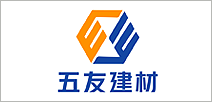 单站版案例：杭州五友建材有限公司