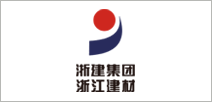 集团版案例：浙江省建材集团有限公司混凝土分公司
